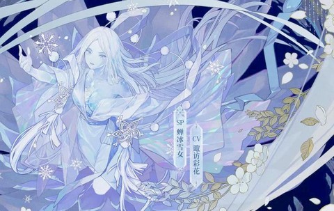 阴阳师雪女怎么获得