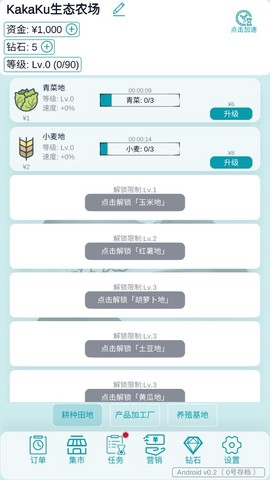 挂机农场模拟器图2