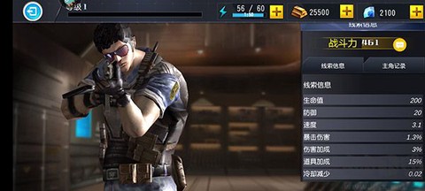 吃鸡小分队[图1]