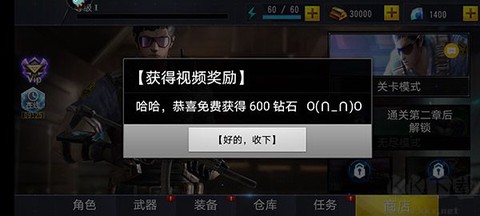 吃鸡小分队[图3]