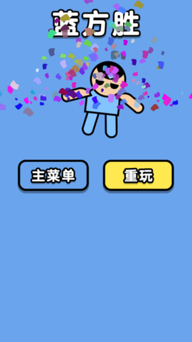 双人大战合集图1