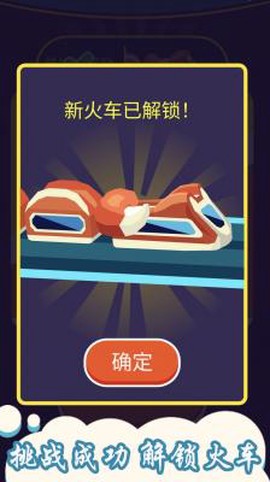 贪吃蛇小火车[图1]