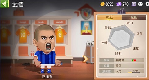 热血十一人[图2]