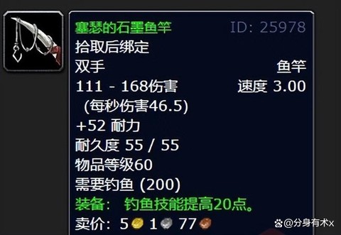 魔兽世界钓鱼钓什么[图2]