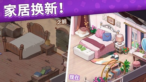 花园爱消除[图1]