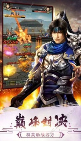 三国名将录[图2]