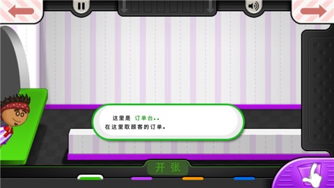 老爹冷饮店[图3]