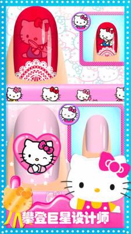 美甲公主日志图1