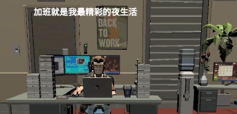 打工人传奇[图2]