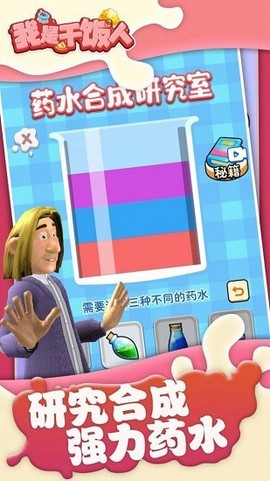 我是干饭人[图1]