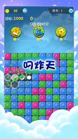 指尖消除王者图2