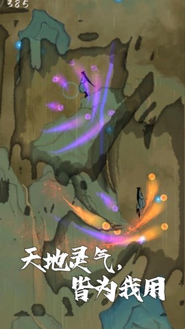 我想飞升成仙图2