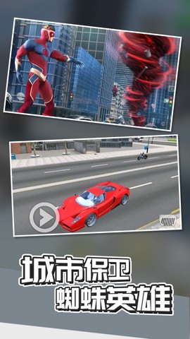 城市保卫英雄图2