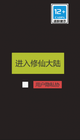 怎么修仙[图1]