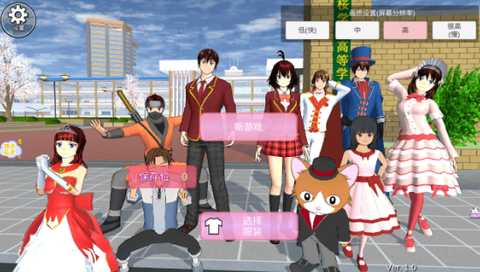 樱花校园周末假期图2