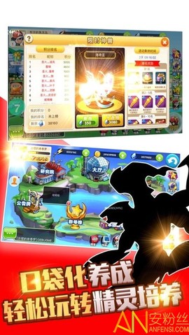 宝可梦的融合进化图2