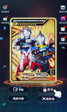 奥特曼拆包大作战图2