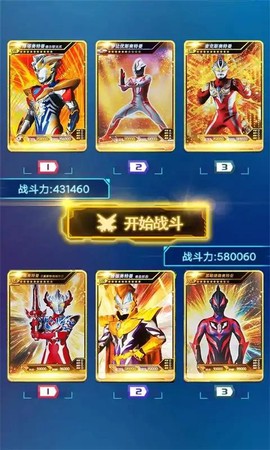 奥特曼拆包大作战图3