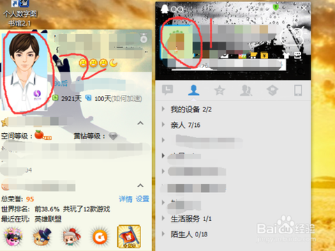 qq飞车怎么保存qq秀[图2]
