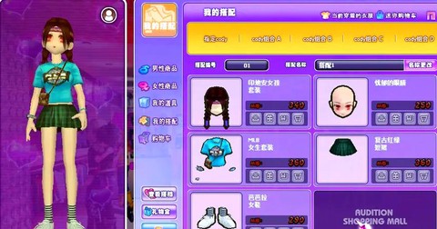 qq炫舞g币能干什么[图2]