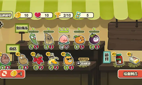 蔬菜水果自走棋图3