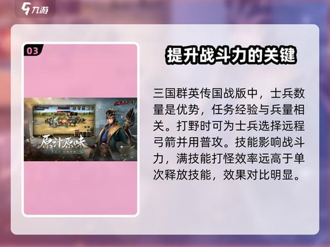 三国群英传5怎么用秘籍