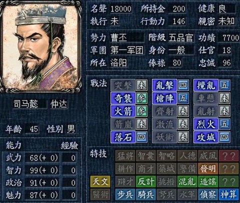 三国志7怎么当皇帝[图2]