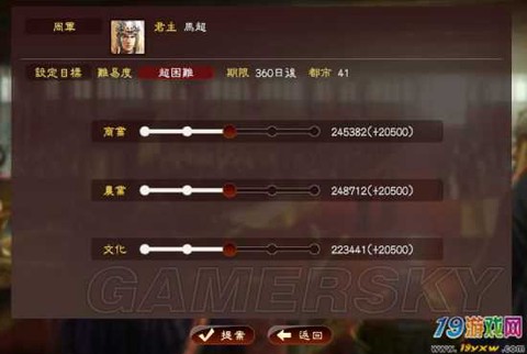 三国志13怎么好感[图2]