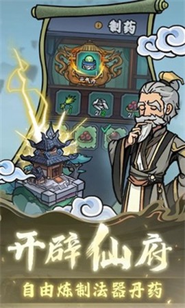修仙奇谭[图1]