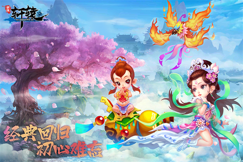 明珠轩辕九游版图1