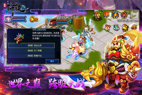 明珠轩辕九游版图3