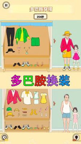 装扮收纳大师图1