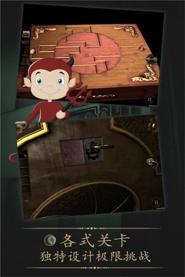 未上锁的房间[图1]