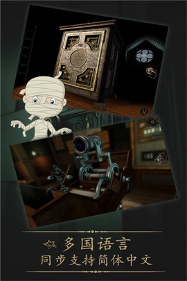 未上锁的房间图3