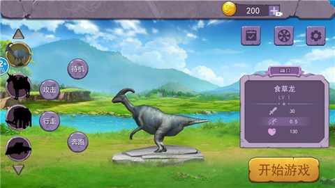 恐龙岛吞噬生存图3