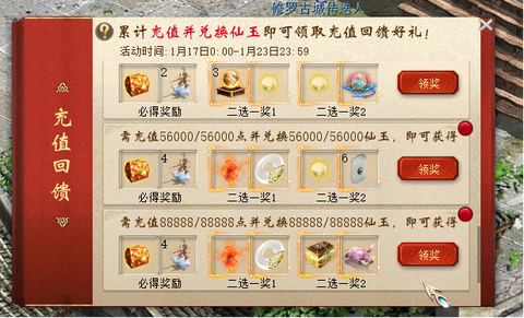 大话西游星魂怎么还钱