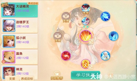 大话西游女仙怎么玩[图2]