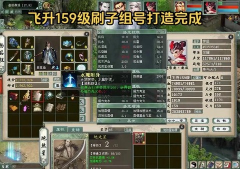 大话西游飞升有什么好处