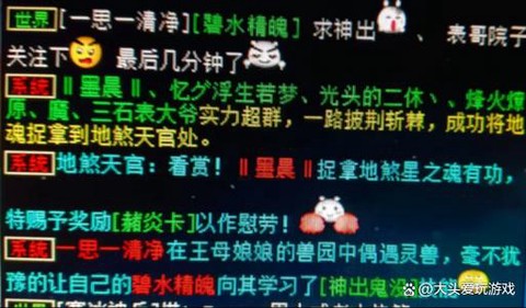 大话2怎么寄售点卡[图2]