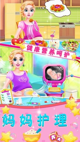 模拟妈妈生宝宝[图1]