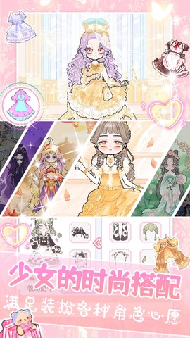 装扮我的古风公主图3