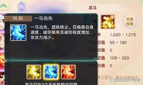 大话西游龙马怎么获得