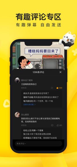 摸摸鱼图2