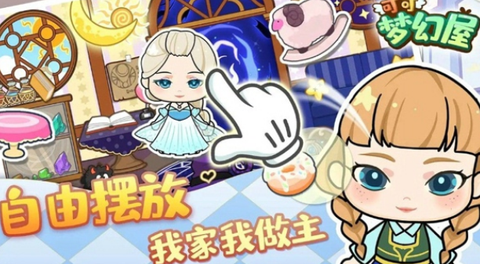 可可梦幻屋[图3]