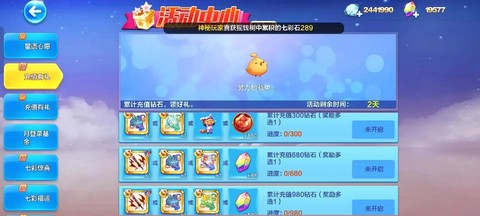 天天酷跑社交怎么注册[图2]