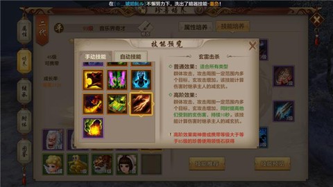 天龙八部手游怎么攻击