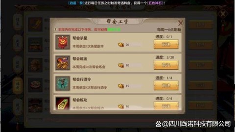 天龙八部网游怎么赚钱[图2]