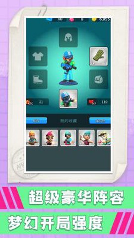 小兵跑酷联盟图3