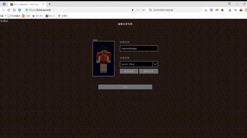 我的世界如何制作js[图2]