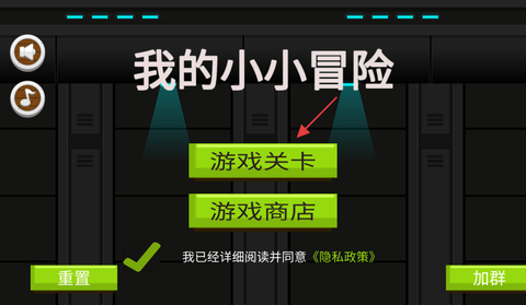 我的小小冒险[图2]